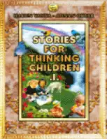قصص تفكير الاطفال  ارض الكتب
