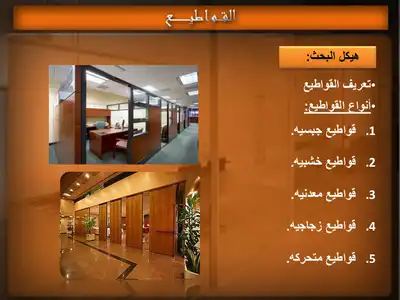 القواطيع  ارض الكتب