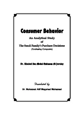 Consumer behavior pdf free download adobe flash player 17 free download for windows 7