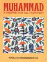 محمد نبي للبشرية جمعاء  ارض الكتب