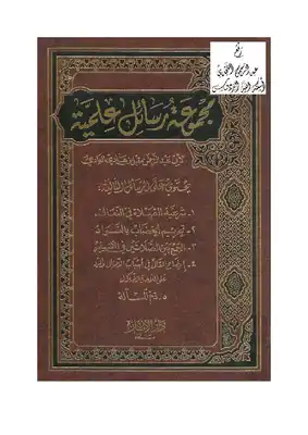 أين توجد رسالة جهود الشيخ مقبل