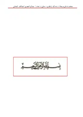 محاضرات مقرر البرمجة1 C (نظري عملي)  ارض الكتب