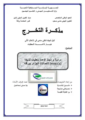 ارض الكتب وينكس 