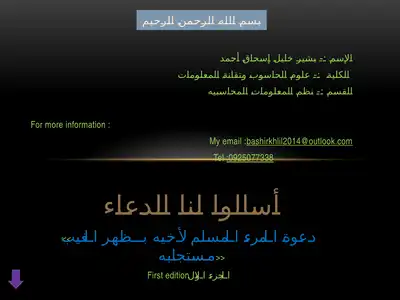 ادارة نظم المعلومات  ارض الكتب