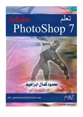 adobe photoshop 7.0 book pdf in telugu free download