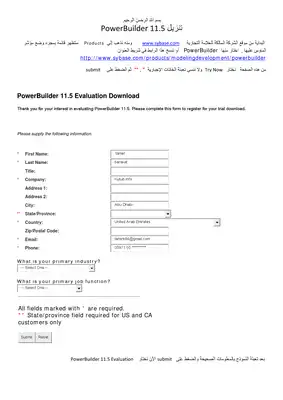 ارض الكتب تنزيل Powerbuilder 11.5 