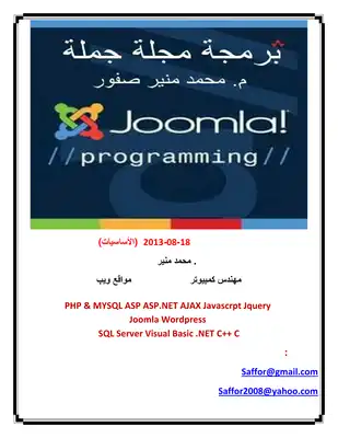 برمجة مجلة جملة  ارض الكتب