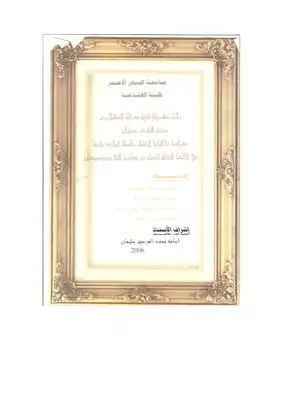 ارض الكتب انشاء محطة توليد مائية 