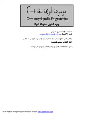 ارض الكتب سي 