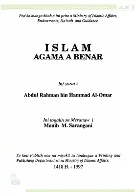 Islam Agama A Benar (دين الحق - فلبينية) -  ارض الكتب