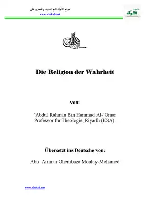 Die Religion Der Wahrheit (دين الحق - الألمانية) -  ارض الكتب