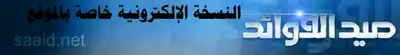 تحقيق : منة الخلق في قول الرجل لزوجته غير المدخول بها أنتِ طالق وطالق وطالق  