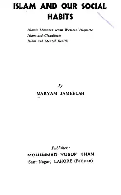 الإسلام وعاداتنا الاجتماعية  ارض الكتب