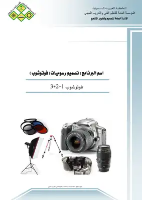  فوتوشوب 1 2 3  ارض الكتب