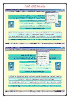 برنامج المحاسب مع الشفرة البرمجية  ارض الكتب