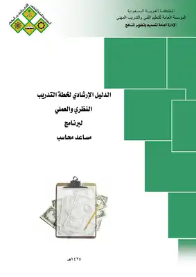 كاشير مساعد د  ارض الكتب
