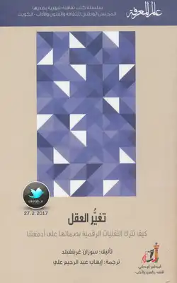 غلاف الكتاب 2