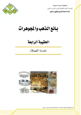 خدمة العملاء  ارض الكتب