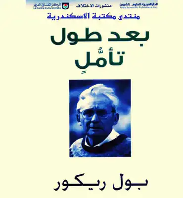 بعد طول تأمل  ارض الكتب