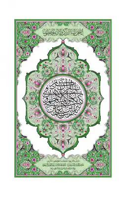 تالية القرآن (abukareemzahran) - Profile