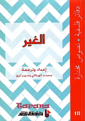 ارسطو طاليس الخطابة  ارض الكتب
