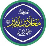 معاذ العليزي 