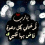 بسمه امل