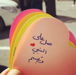 ام عائشه 