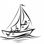 زهير لطيفي 