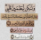 الخادمة لدين الله