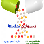 سامى ابوسريع 