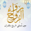 الناشر بالمكتبة هو المؤلف