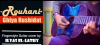إلياس الليثي