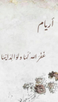 أريام ذويبي 
