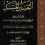 الناشر بالمكتبة هو المؤلف