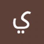ياسر أقجيجه أدم