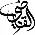 الشيخ محمد بن