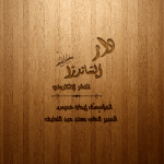 دار ألِساندرا 