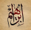 Ibrahim Kholil