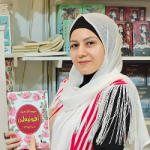 مريم نائل حنون
