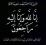 أم محمودوأحمد الشحاروة