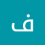 فوزية هندي