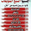 ابو زوبير احمد القابسي