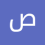 صالح فضل صالح عثمان البكري