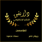 ريهام عامر 