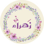 زهراء تويو 