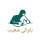 الناشر بالمكتبة هو المؤلف