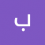 بتول زين