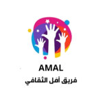 فريق أمل الثقافي