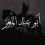 الناشر بالمكتبة هو المؤلف